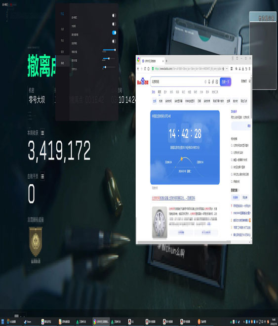 三角洲手游行动透视软件效果